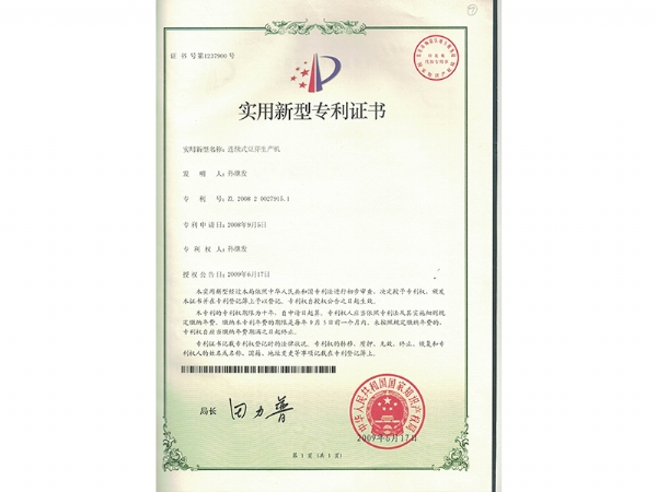 連續式豆芽生產機實用新型